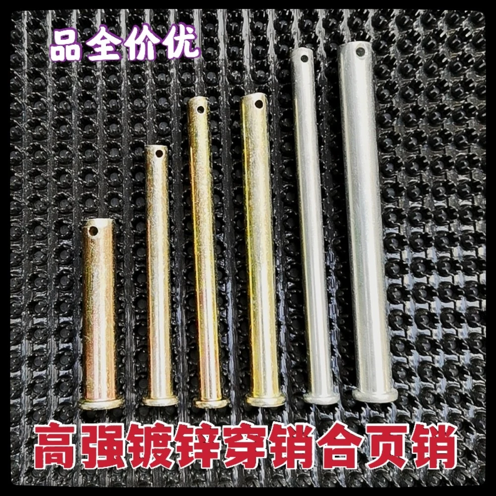 半挂货车卡车车厢挡板镀锌合页销子合页销轴带孔销钉圆柱穿销