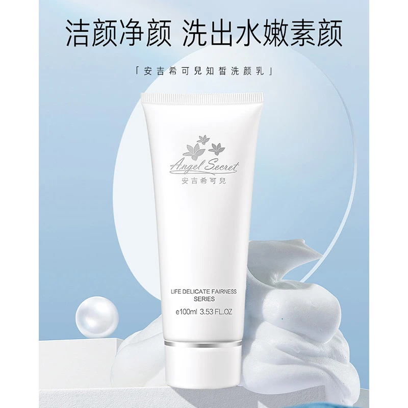 知皙洗颜乳100ml