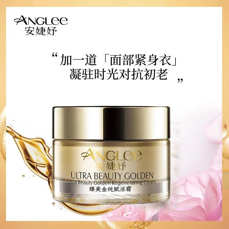 安婕妤臻美金纯赋活霜 50ML 抗皱