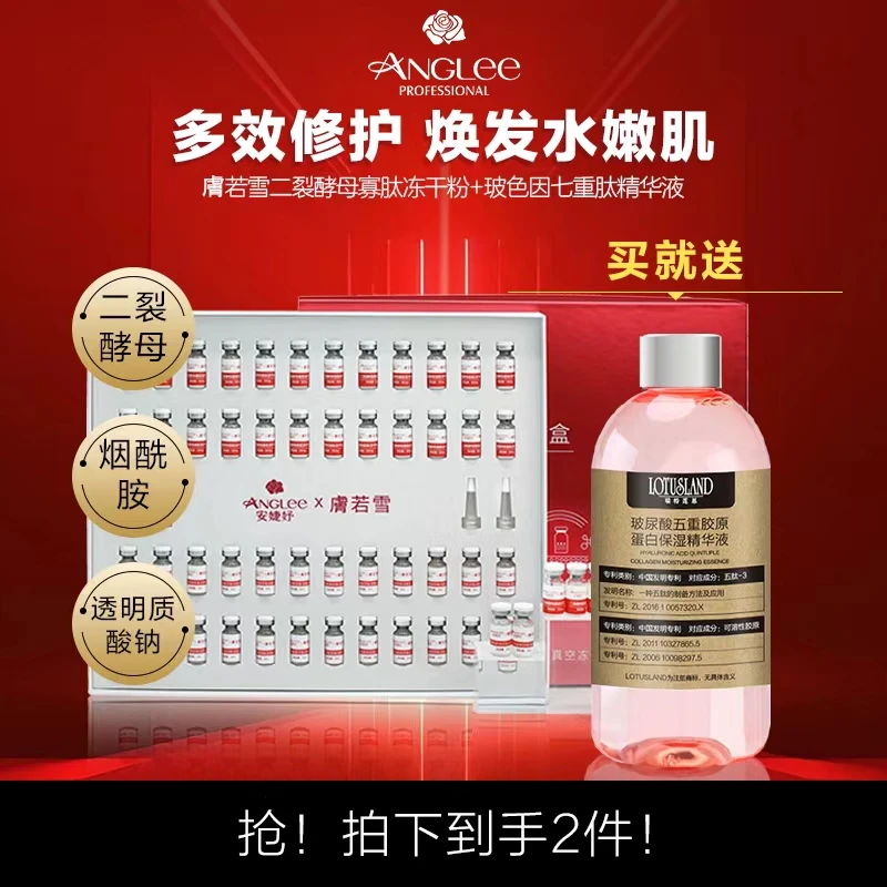 瑞特连恩玻尿酸五重胶原补水保湿精华液300ML