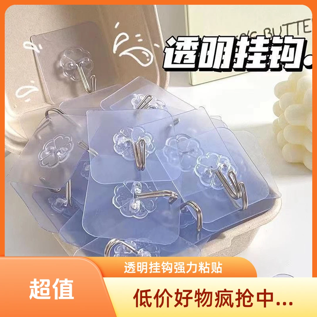 【疯抢20个】透明挂钩超强粘力厨房宿舍卫生间门后墙面壁自粘贴式