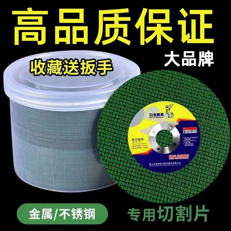 角磨机切割片100型号砂轮片金属不锈钢手磨机双网107角磨机切割片