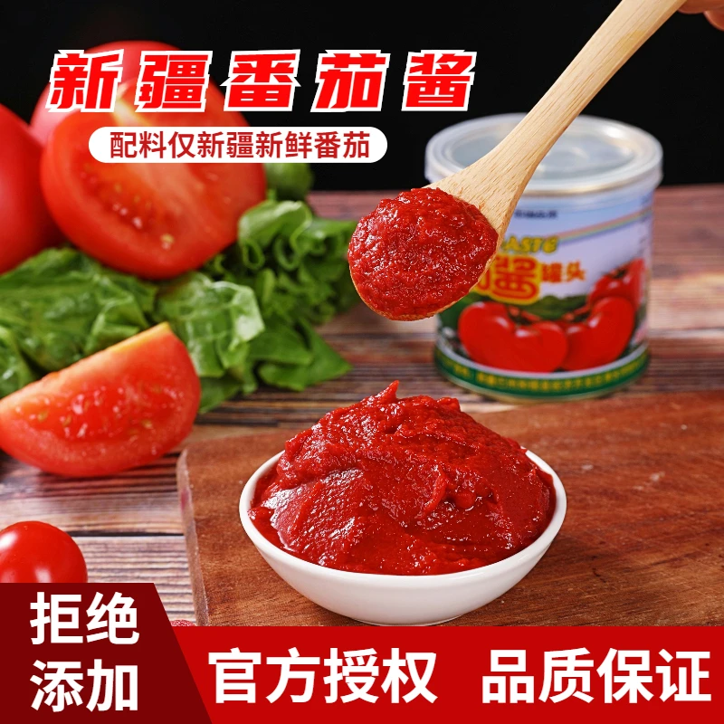 新疆浓缩番茄酱罐头小罐家庭装配料新疆新鲜番茄火锅无添加