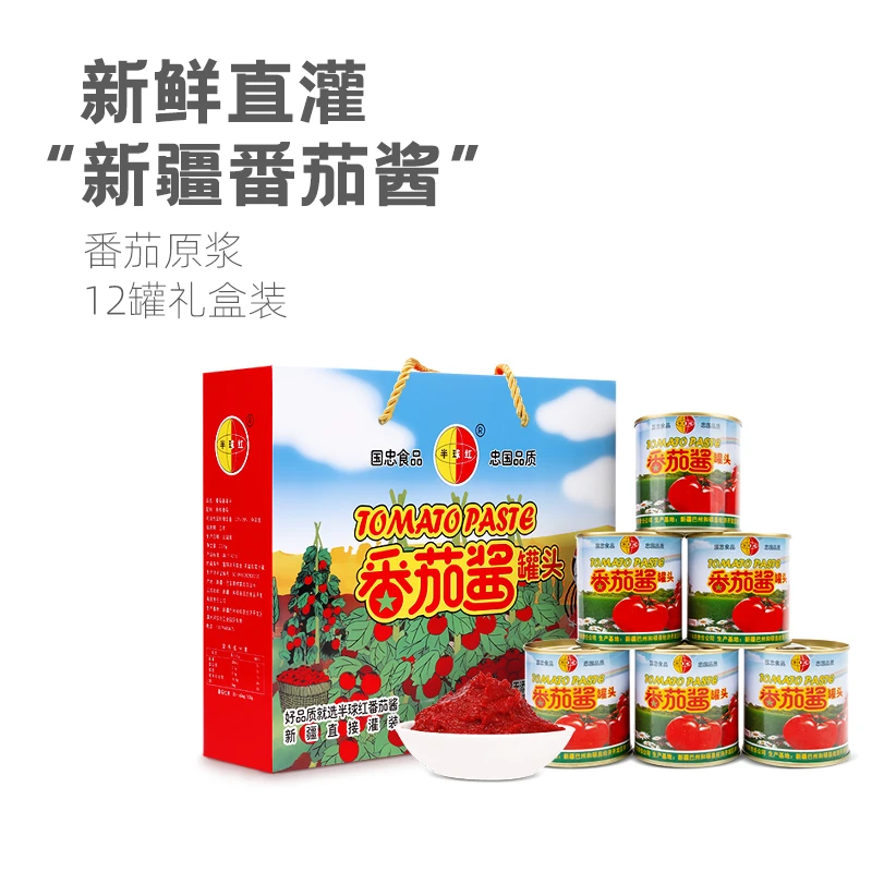 半球红新疆番茄酱198克*12罐新鲜直灌家用小罐装原味铁罐炒菜火锅