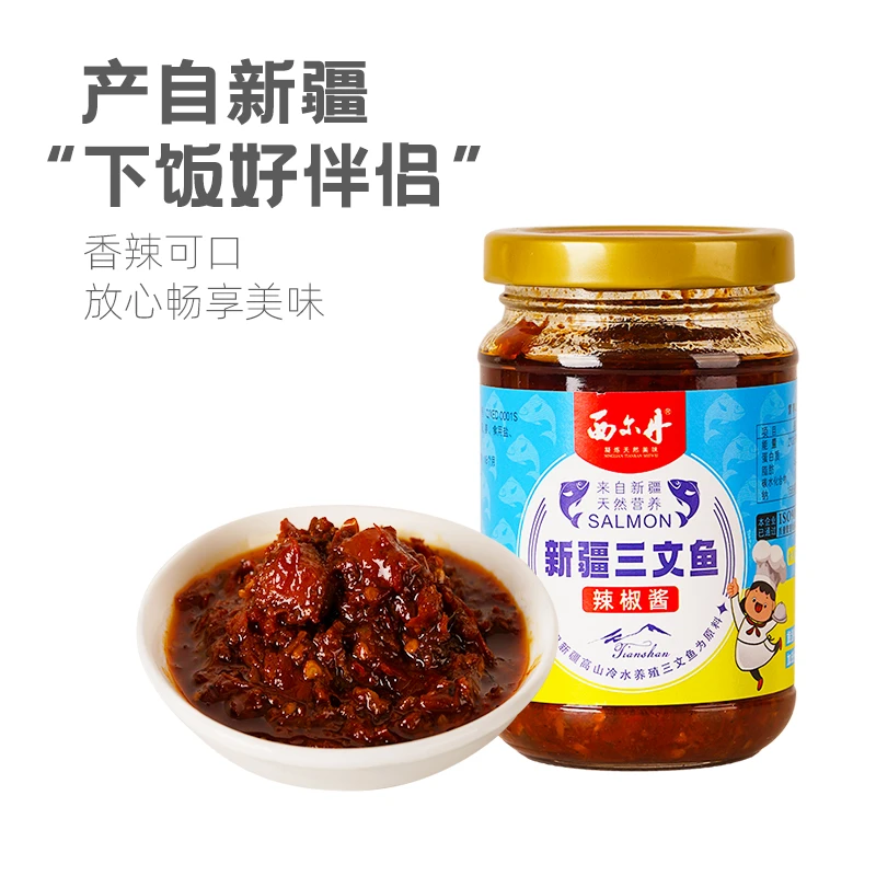 西尔丹雪莲辣椒丝新疆三文鱼辣椒酱下饭220克/190克辣皮子酱