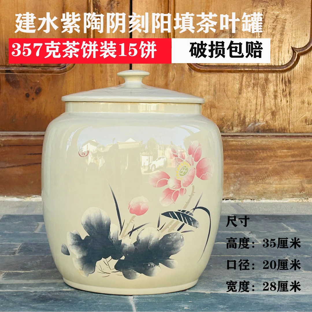 云南建水紫陶纯手工茶叶罐米缸白泥阴刻阳填无釉磨光357克茶饼缸