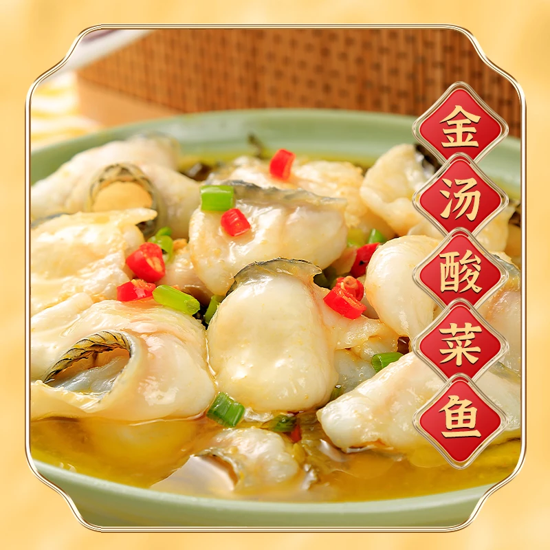 【到手5大包】美味好吃金汤酸菜鱼450g*5大包活鱼现切黑鱼半成品L
