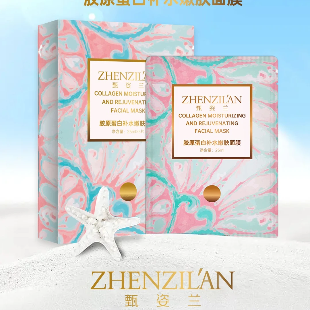 甄姿兰胶原蛋白嫩肤面膜（发九盒）