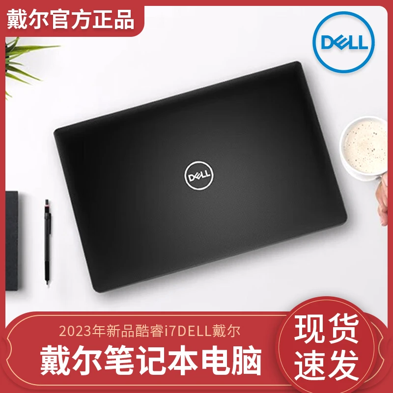 9新 Dell/戴尔 亏米福利笔记本电脑戴尔轻薄便携办公设计游戏本