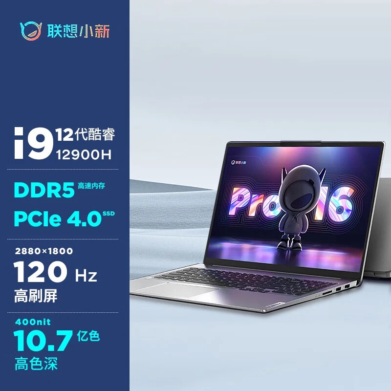 9新 Lenovo/联想  联想 小新游戏本学生办公轻薄本笔记本电脑