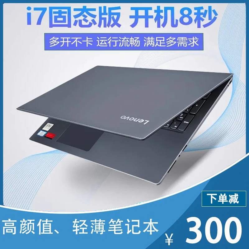 9新 Lenovo/联想 联想笔记本电脑高配置轻薄商务办公电脑