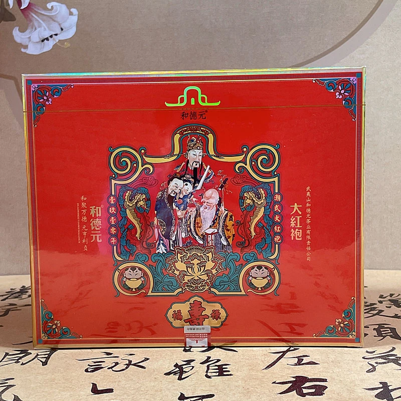 和德元大红袍福禄寿武夷岩茶礼盒装一级茶叶浓香口粮茶250g乌龙茶