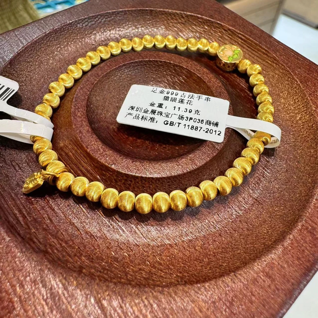 宝裕华黄金足金999 精工 猫眼莲花