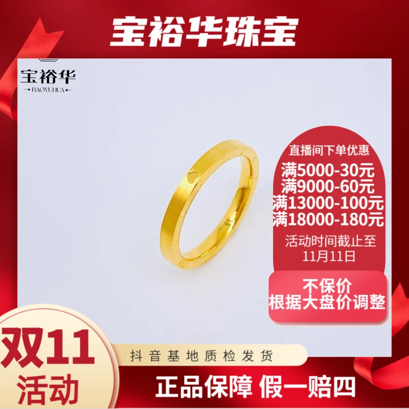 宝裕华黄金足金999 黄金戒指 拉丝爱心罗马数字15#