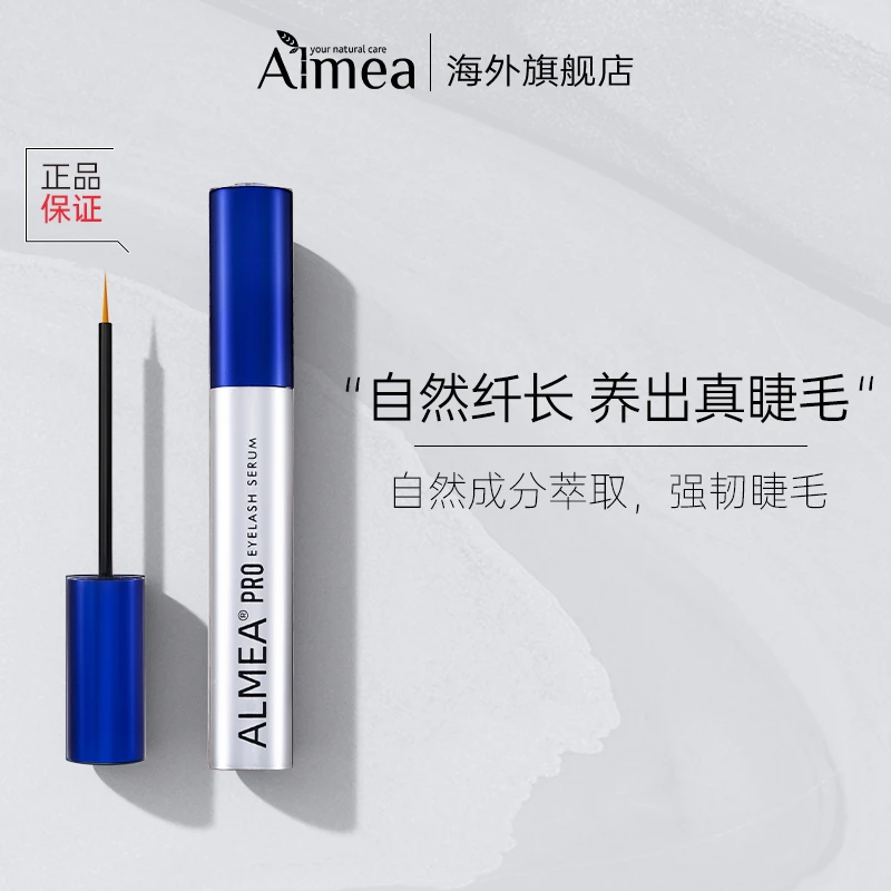 【达人专享】英国Almea阿米娅 xlashPRO睫毛滋养精华液6ml