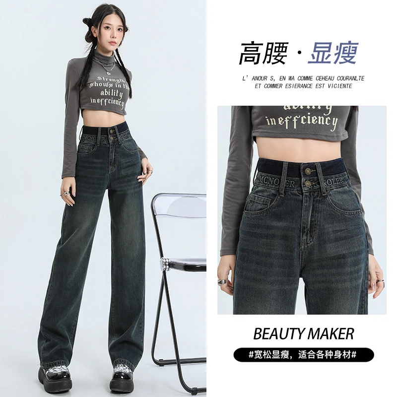 复古窄版阔腿牛仔裤女2023早秋新款百搭显瘦设计感高腰直筒拖地裤
