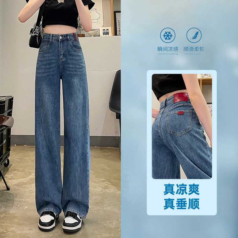 春夏百搭牛仔裤窄版弹力阔腿裤女时尚拖地裤夏季垂顺凉爽凉感顺滑