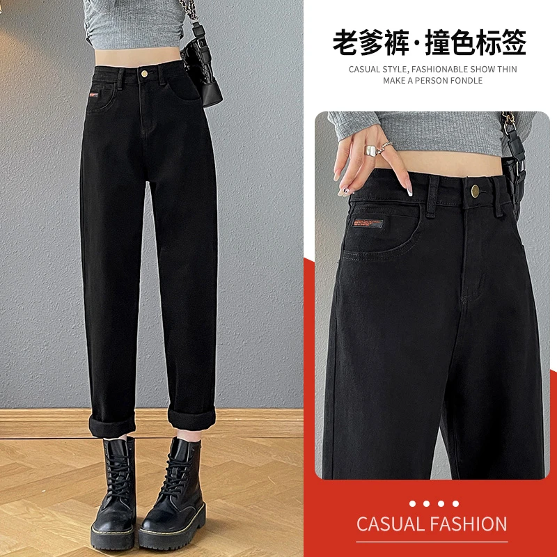 加绒加厚哈伦牛仔裤女2023初秋新款高腰宽松直筒小个子萝卜老爹裤