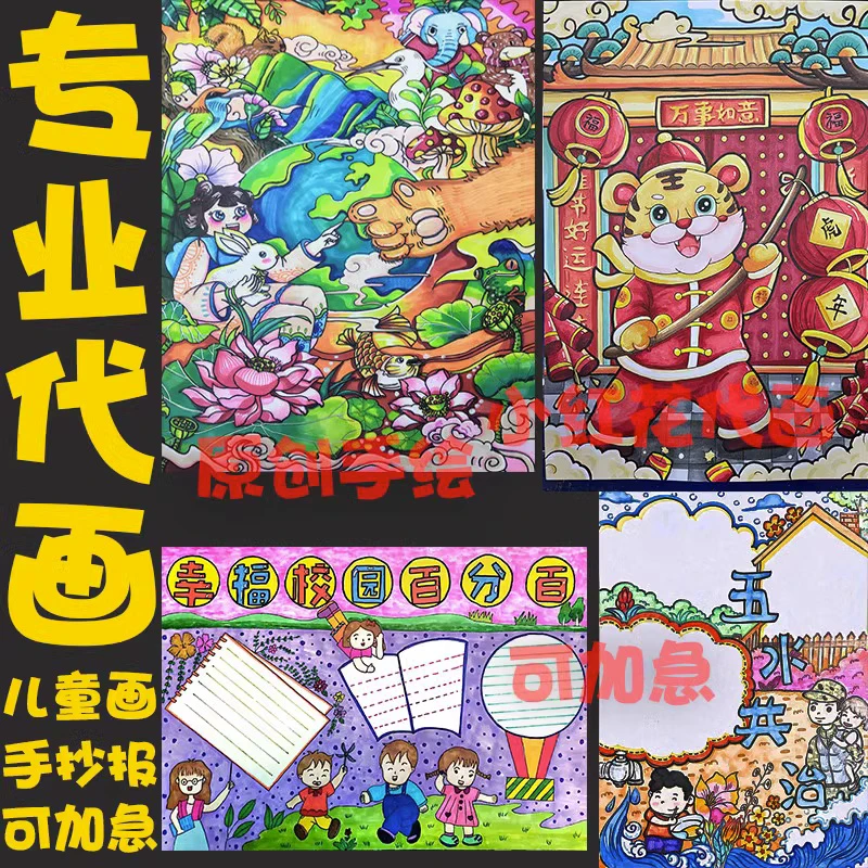 代画科幻画国庆中秋元宵手抄报教师节传统节日小报儿童画定制