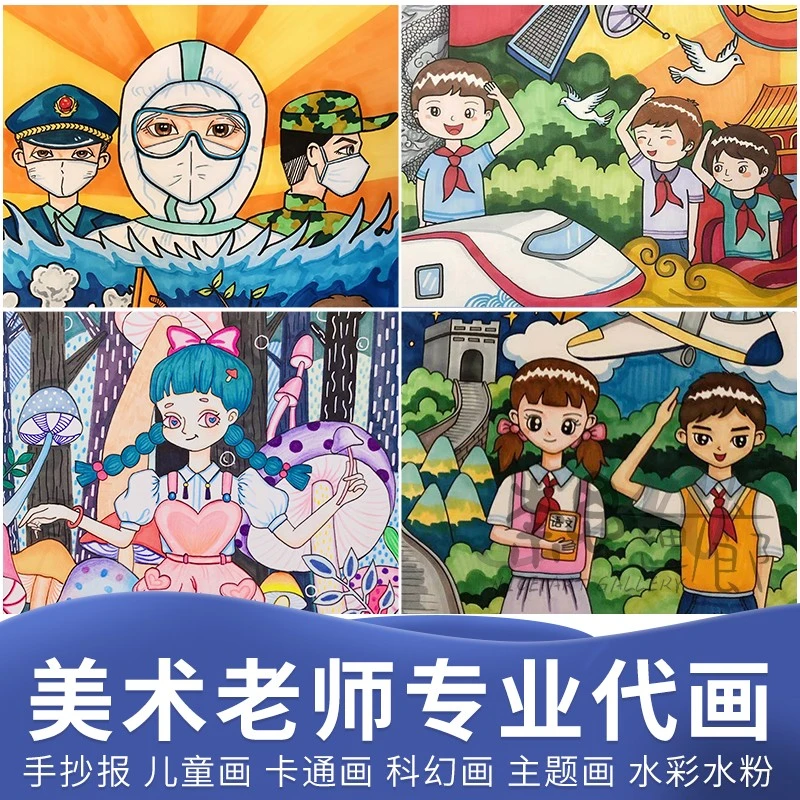 禁毒禁烟儿童画五水共治儿童画科幻画手抄报节水节电手抄报代画