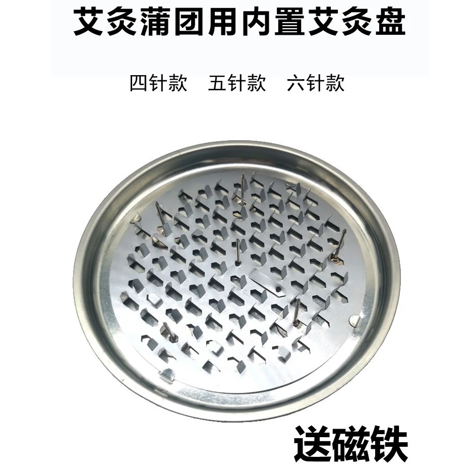 AHOJA/艾好家蒲团用艾灸盘坐灸仪专用内置针盘艾柱艾条燃烧接灰盘