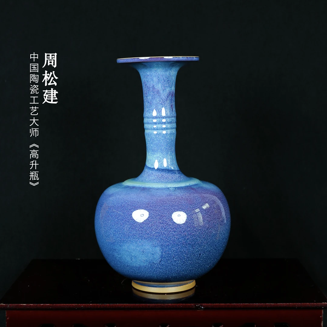 国陶大师周松建老师传统柴烧作品《高升瓶》自然窑变摆件