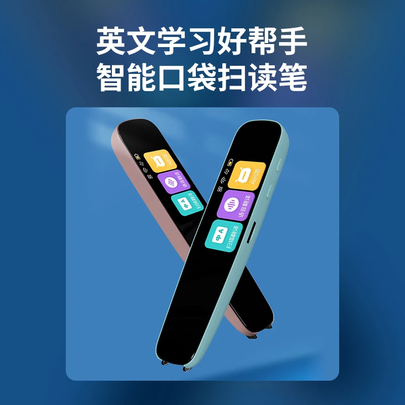 创维扫描学习笔SKYLC-Y01
