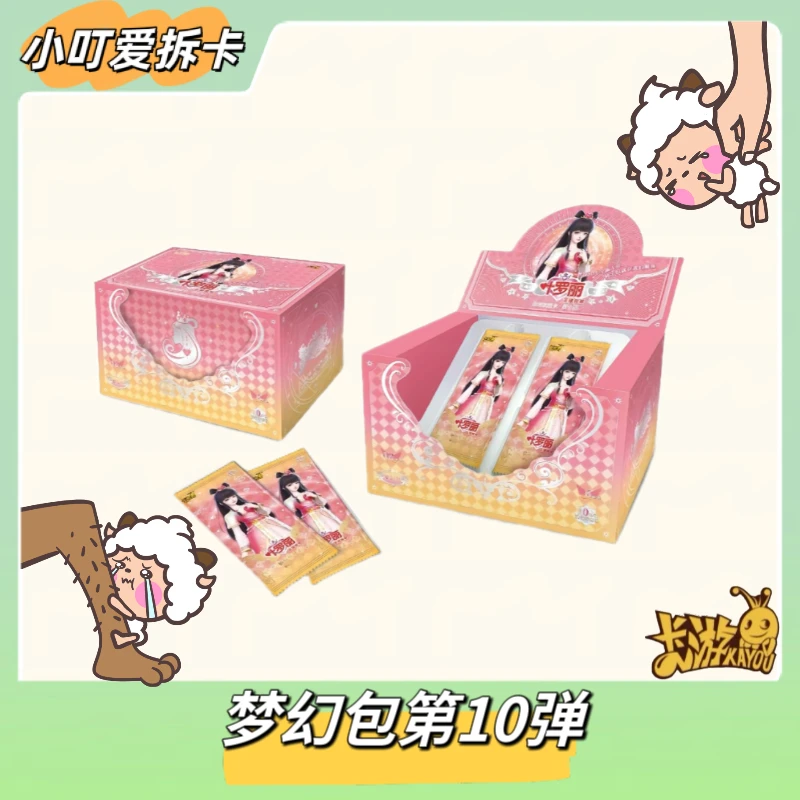 【拆盒】梦幻包第十弹正版退换叶罗丽卡片梦幻动漫卡牌全新产品奇幻