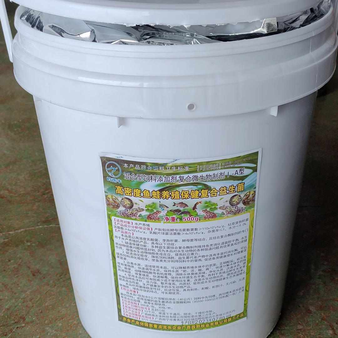 高密度鱼蛙养殖保健复合益生菌