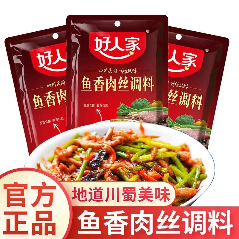 好人家鱼香肉丝调味料100g袋装正宗川菜酸甜香浓搭配内含两小袋