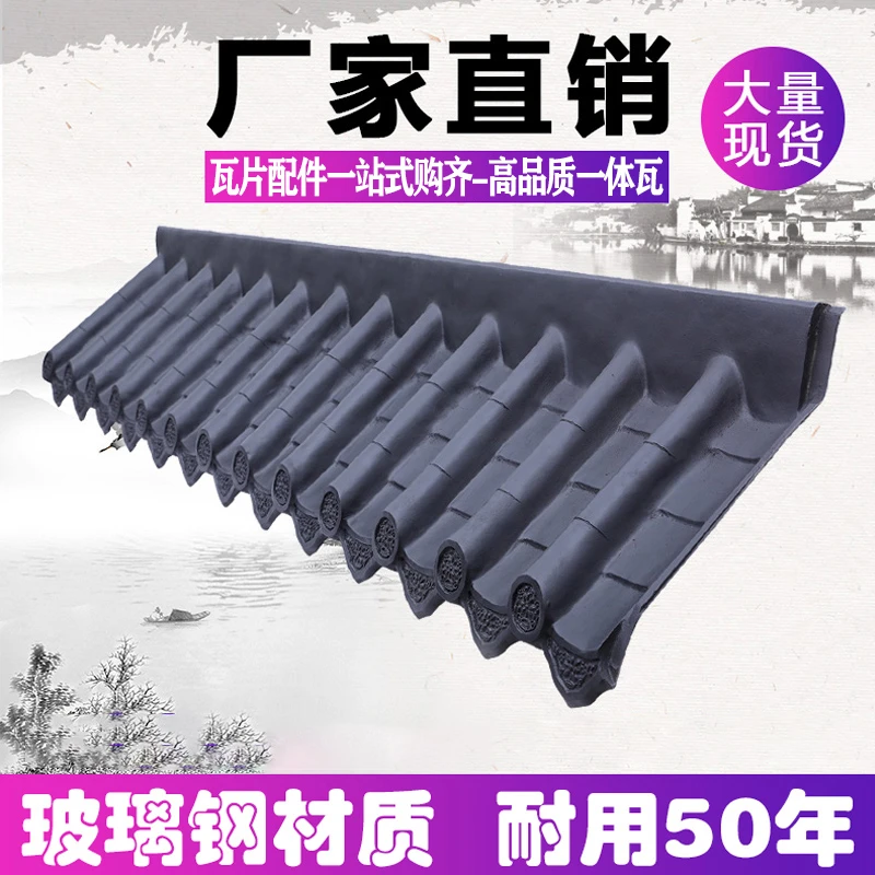 仿古瓦树脂瓦片屋顶屋檐门头装饰一体瓦围墙瓦加厚玻璃钢瓦琉璃瓦