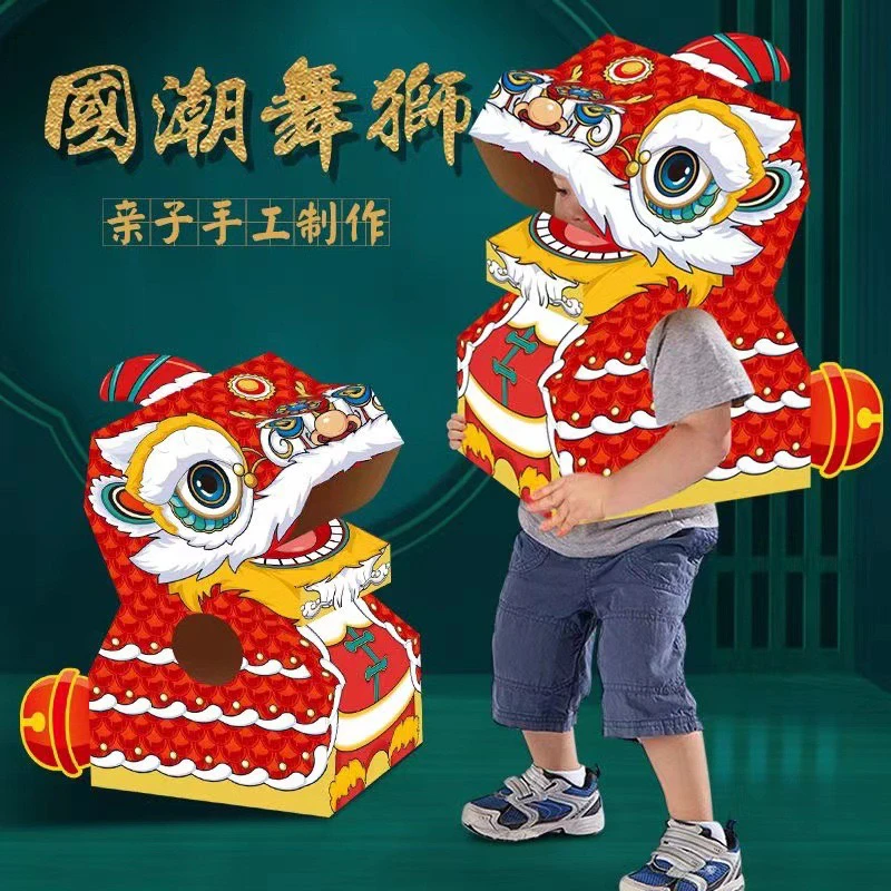 【云盛优选】儿童diy手工纸箱恐可穿戴儿童幼儿园纸盒有趣霸王龙