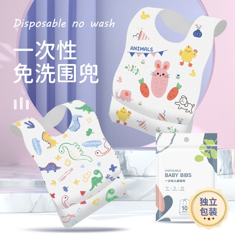 婴儿童一次性围兜独立包装吃饭小孩喂饭兜免洗防水围嘴宝宝口水巾