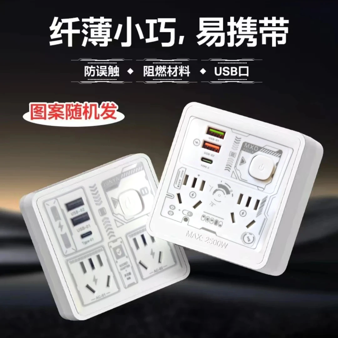 正品86型转化插座带印花 通用usb多功能转化插座多口排插一体设计