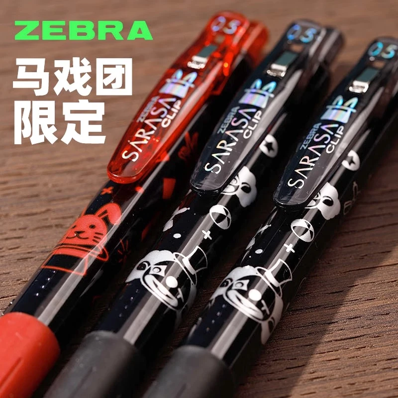 ZEBRA/斑马牌黑笔马戏团限定水笔中性笔0.5mm按动笔带笔夹5色