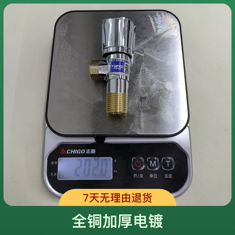 614全铜加厚电镀角阀