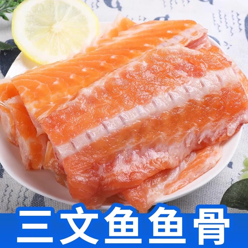 挪威纯鲜三文鱼(鱼尾骨/整副) 可煲汤,可煎烤