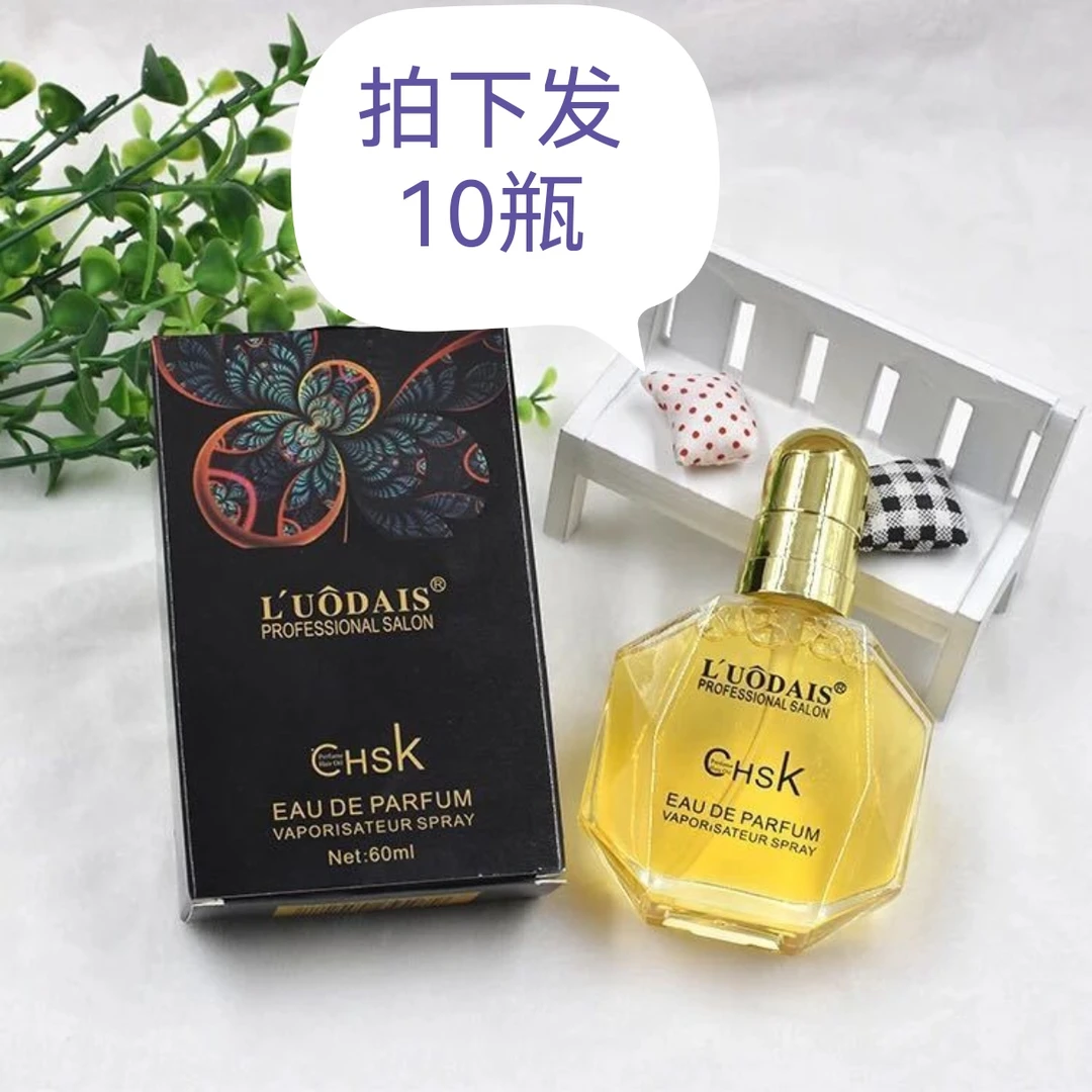 （发10瓶）洛黛诗慕媚优品香水护发精油卷发护理免洗烫染