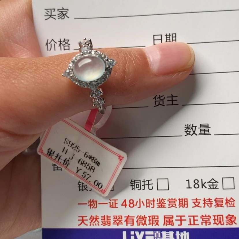 【闪购商品】翡翠戒指未镶嵌