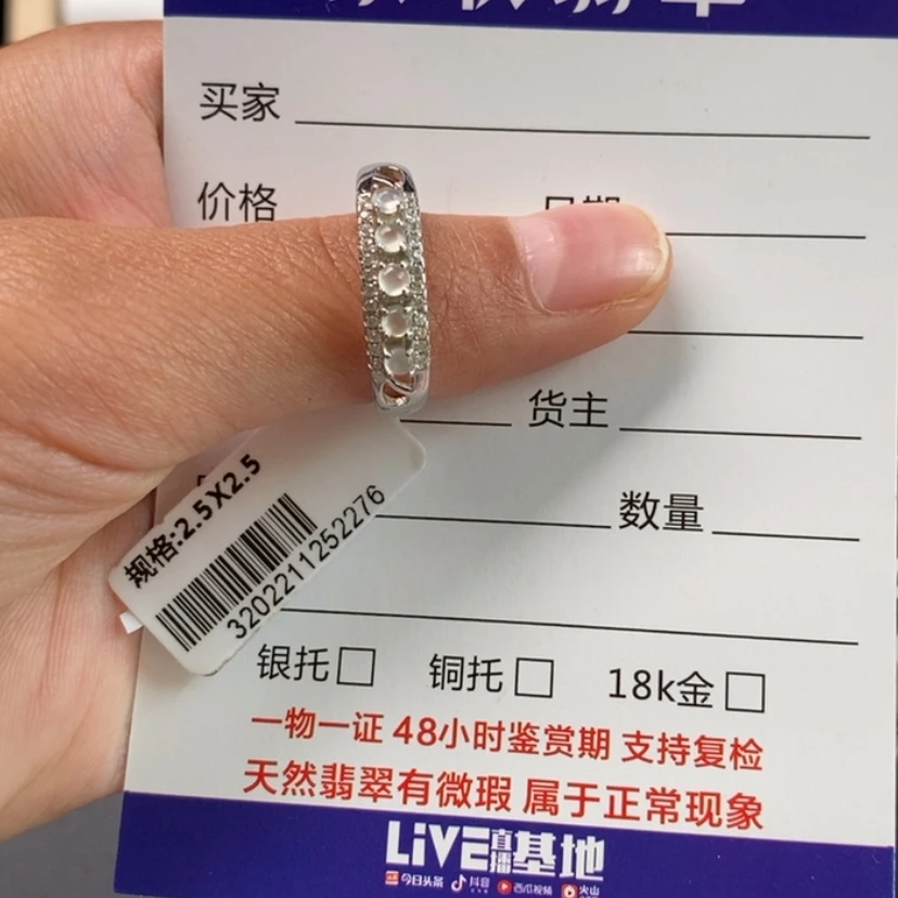 【闪购商品】翡翠戒指未镶嵌