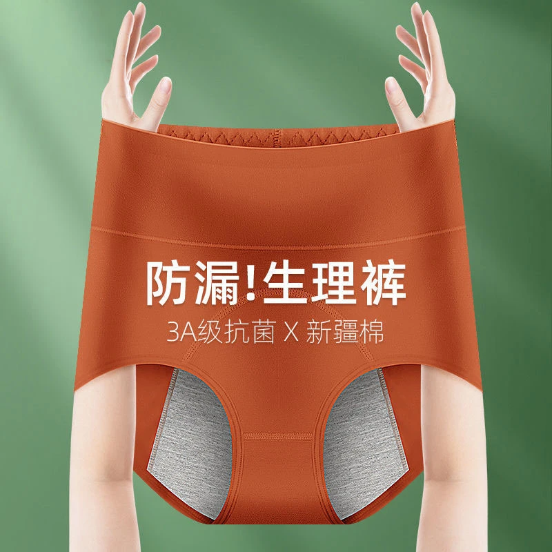 高腰收腹塑身提臀生理期内裤女月经期女士防侧漏内裤抗菌裆可外穿