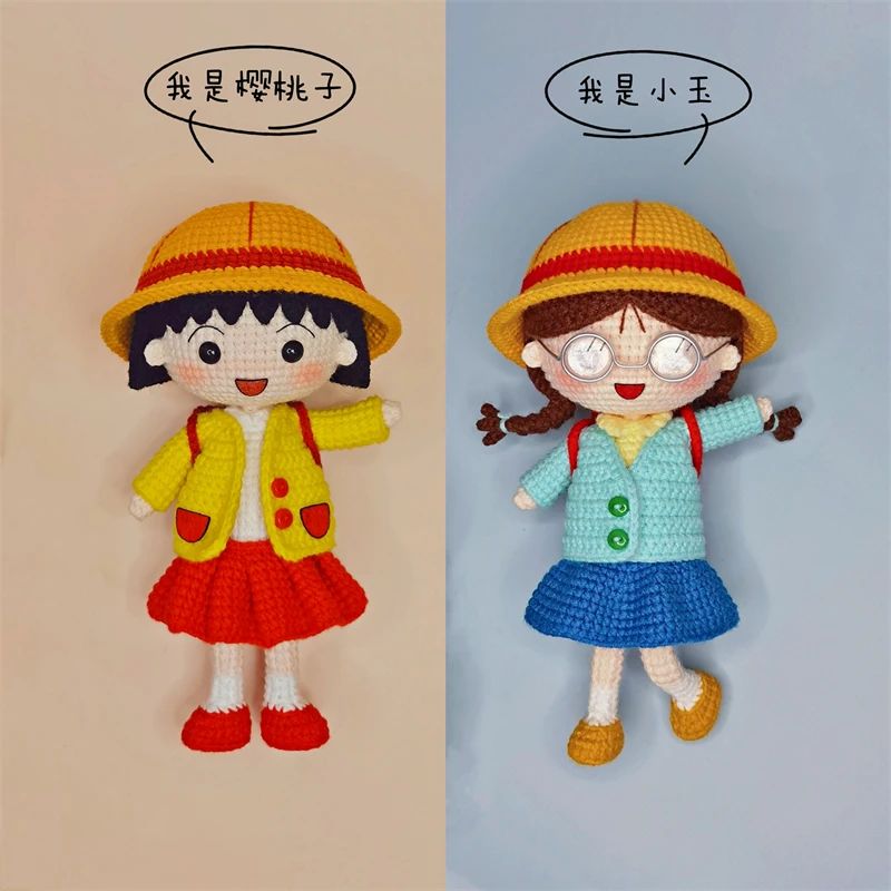 钩针编织樱桃小丸子小玉毛线娃娃材料包新手