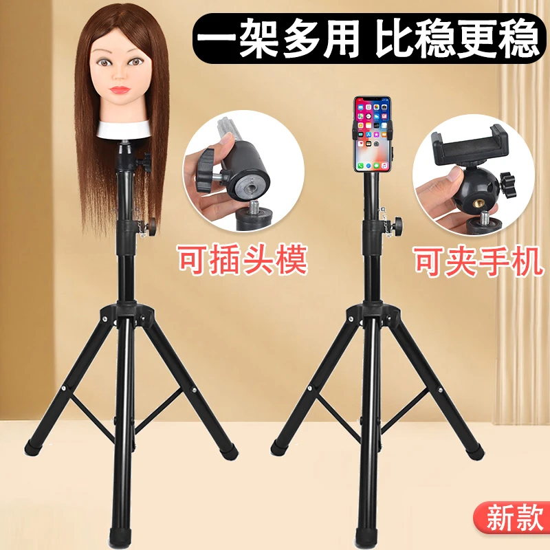 头模支架假发假人头三脚架模头模特头美发支架三角架手机支架头