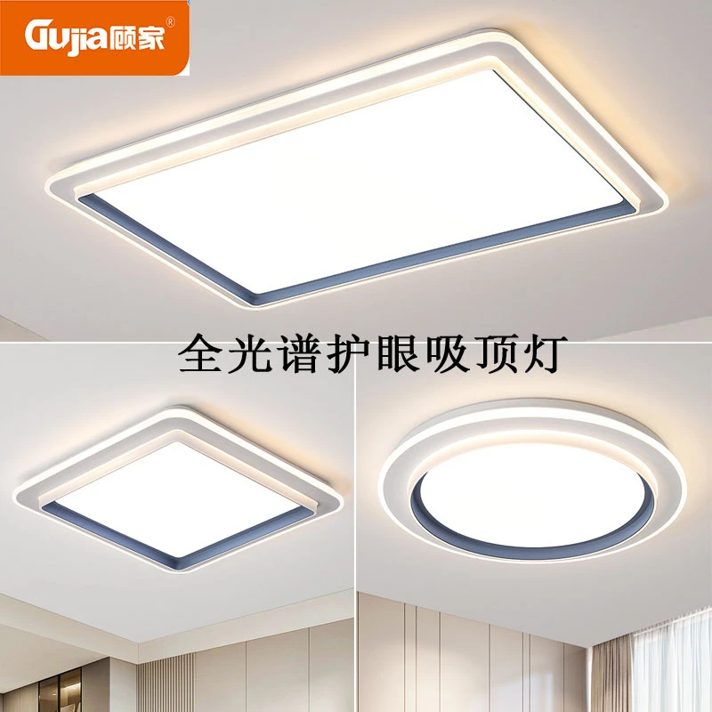顾家2024新款超薄护眼吸顶灯简约网红房间灯长方形大厅卧室吸顶灯