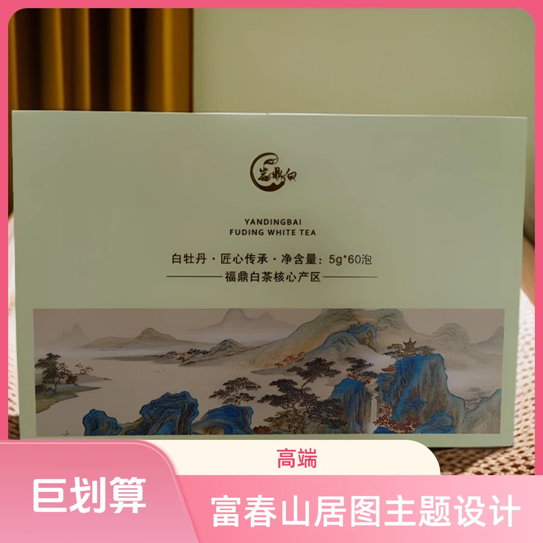 岩鼎白•白牡丹茶60泡