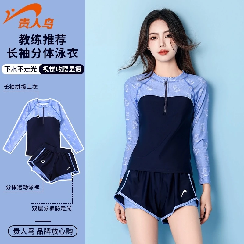 贵人鸟泳衣女分体2025爆款防走光保守长袖遮肚泡温泉速干游泳泳装