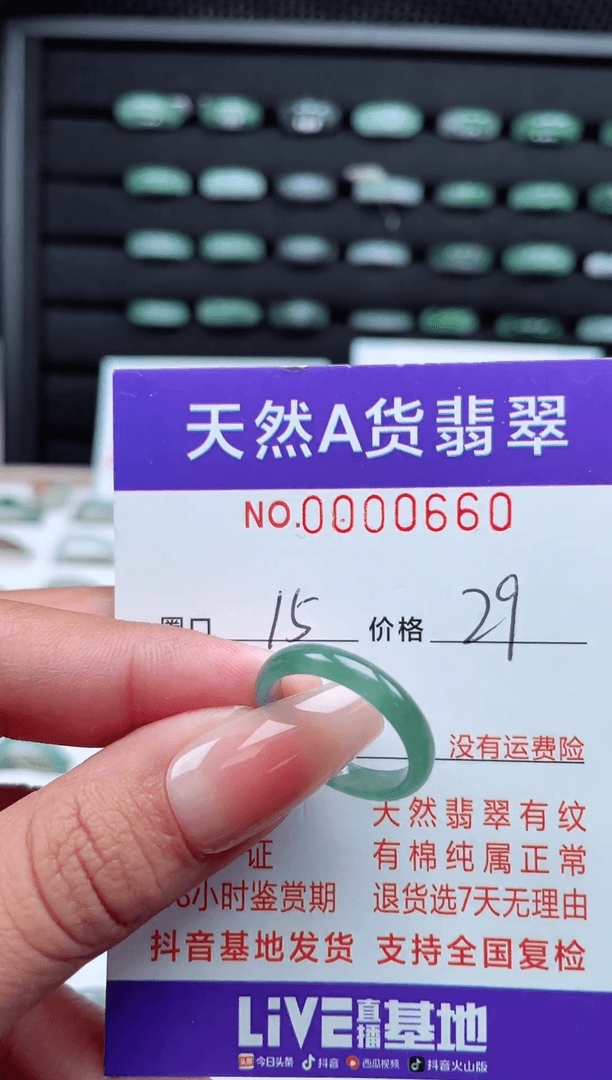 【闪购商品】翡翠戒指未镶嵌天然A货翡翠戒圈