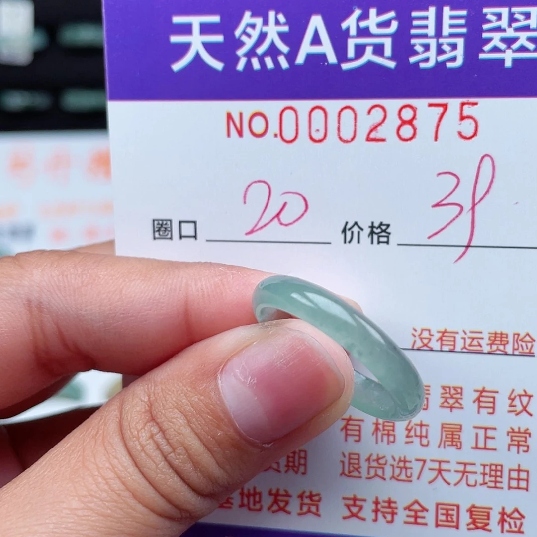 【闪购商品】翡翠戒指未镶嵌