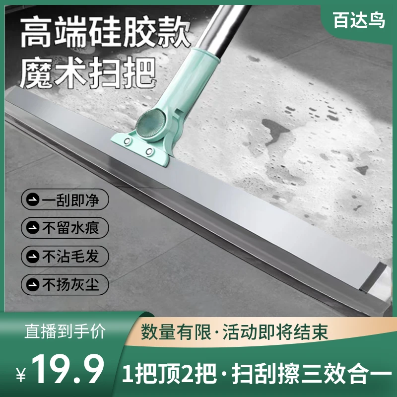 【厂家直销】家用卫生间魔术扫把玻璃刮水浴室地板刮地干湿清理A2