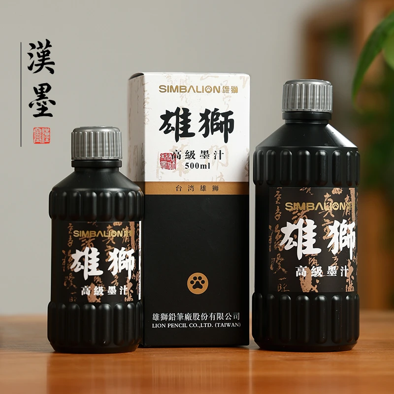 台湾雄狮高级墨汁 墨液汁学生书法国画考试毛笔字墨水大瓶装装裱